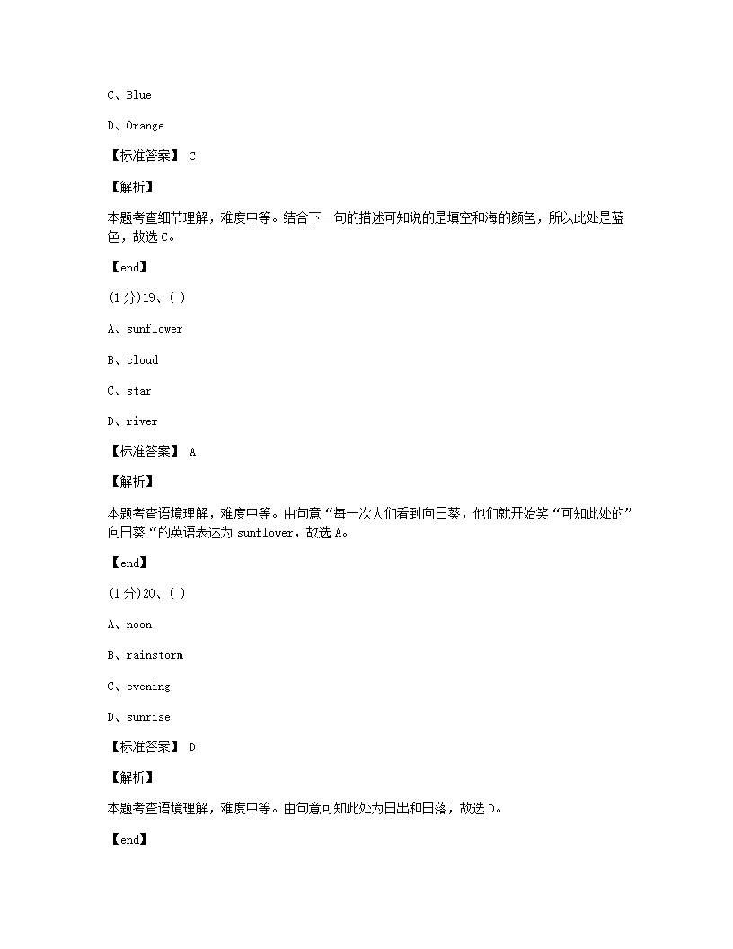 青海省西宁市2015年九年级全一册英语中考真题试卷.docx第9页