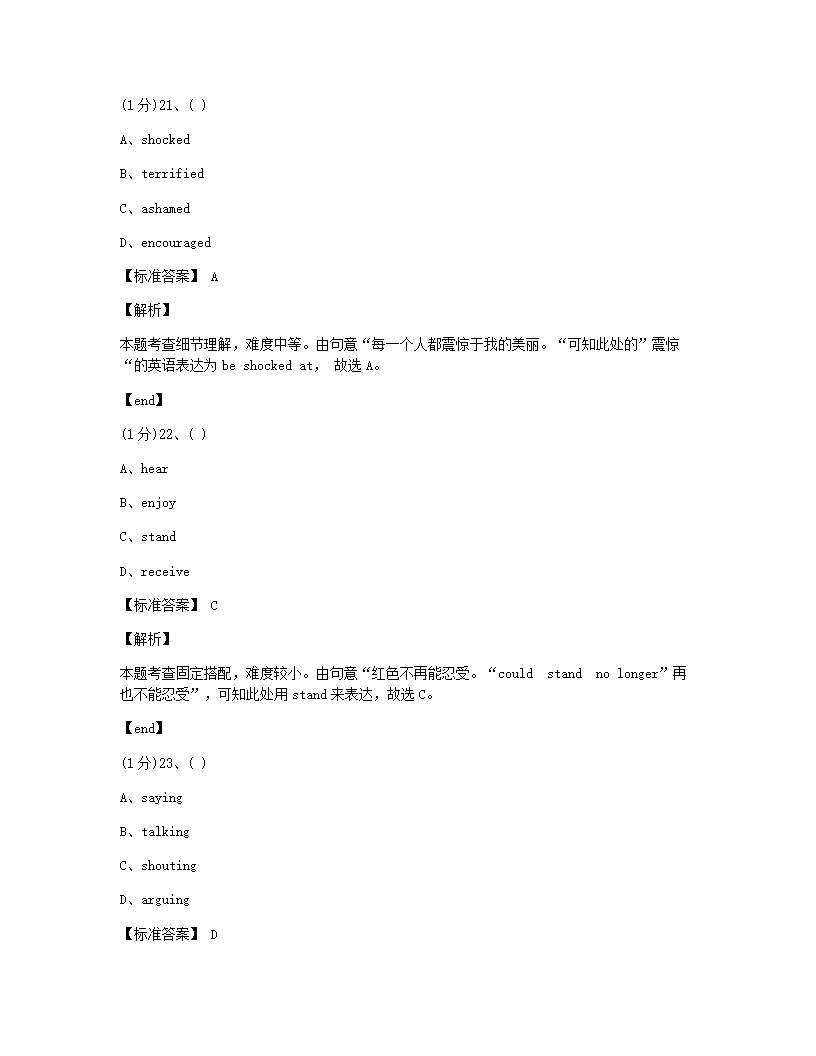 青海省西宁市2015年九年级全一册英语中考真题试卷.docx第10页