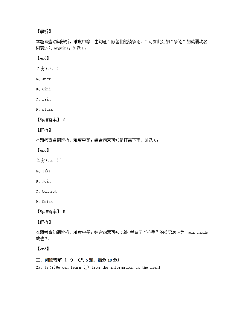 青海省西宁市2015年九年级全一册英语中考真题试卷.docx第11页