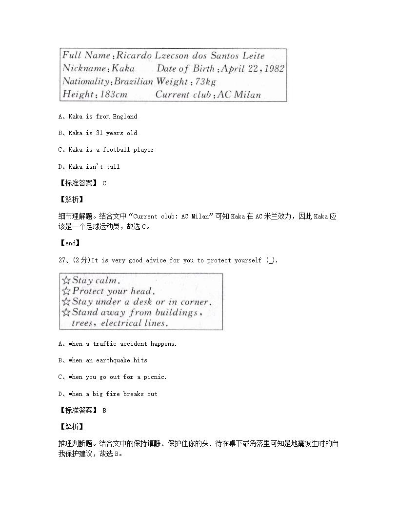 青海省西宁市2015年九年级全一册英语中考真题试卷.docx第12页