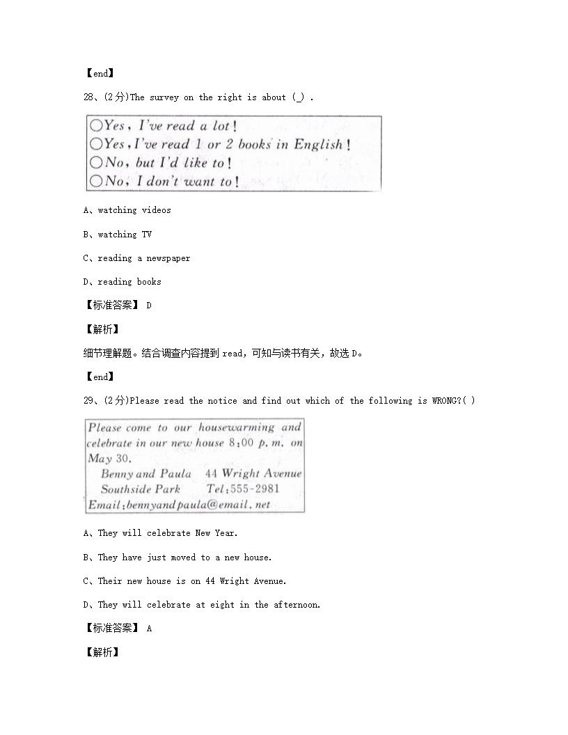 青海省西宁市2015年九年级全一册英语中考真题试卷.docx第13页