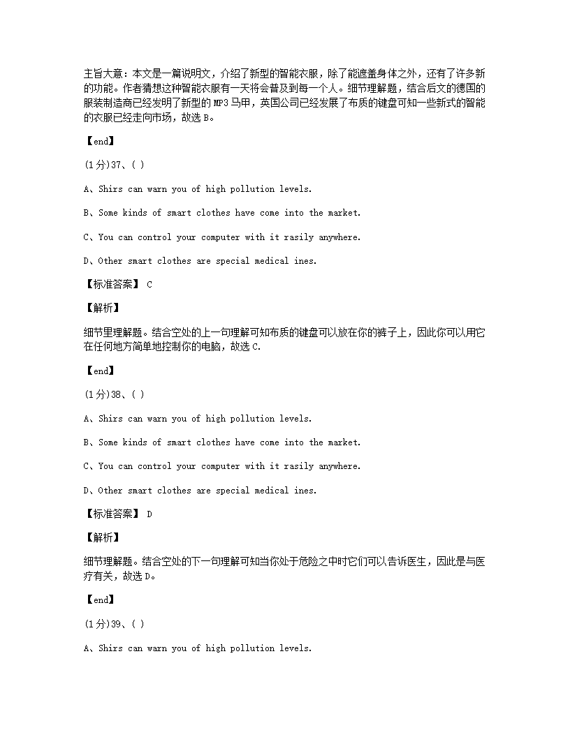 青海省西宁市2015年九年级全一册英语中考真题试卷.docx第18页