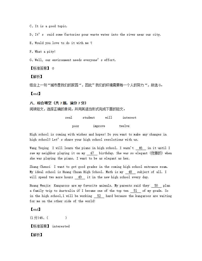 青海省西宁市2015年九年级全一册英语中考真题试卷.docx第23页