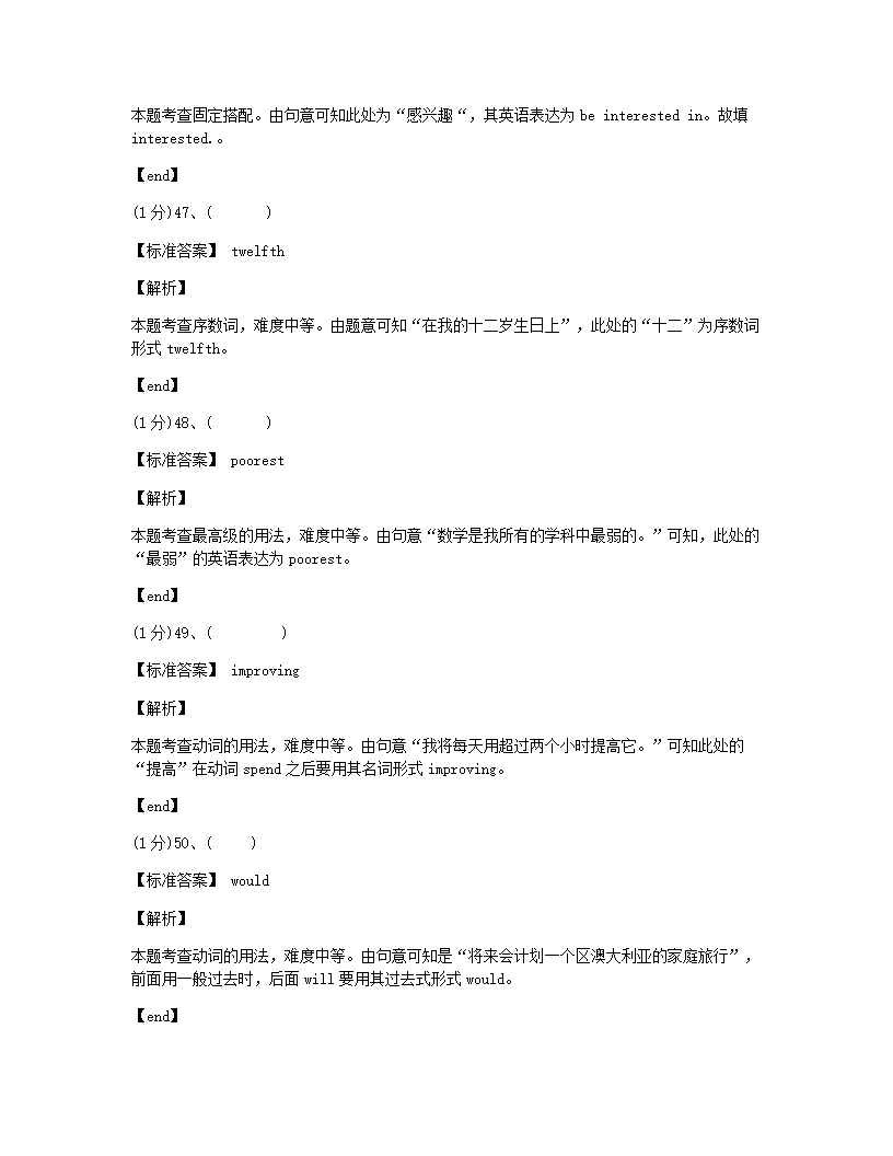 青海省西宁市2015年九年级全一册英语中考真题试卷.docx第24页