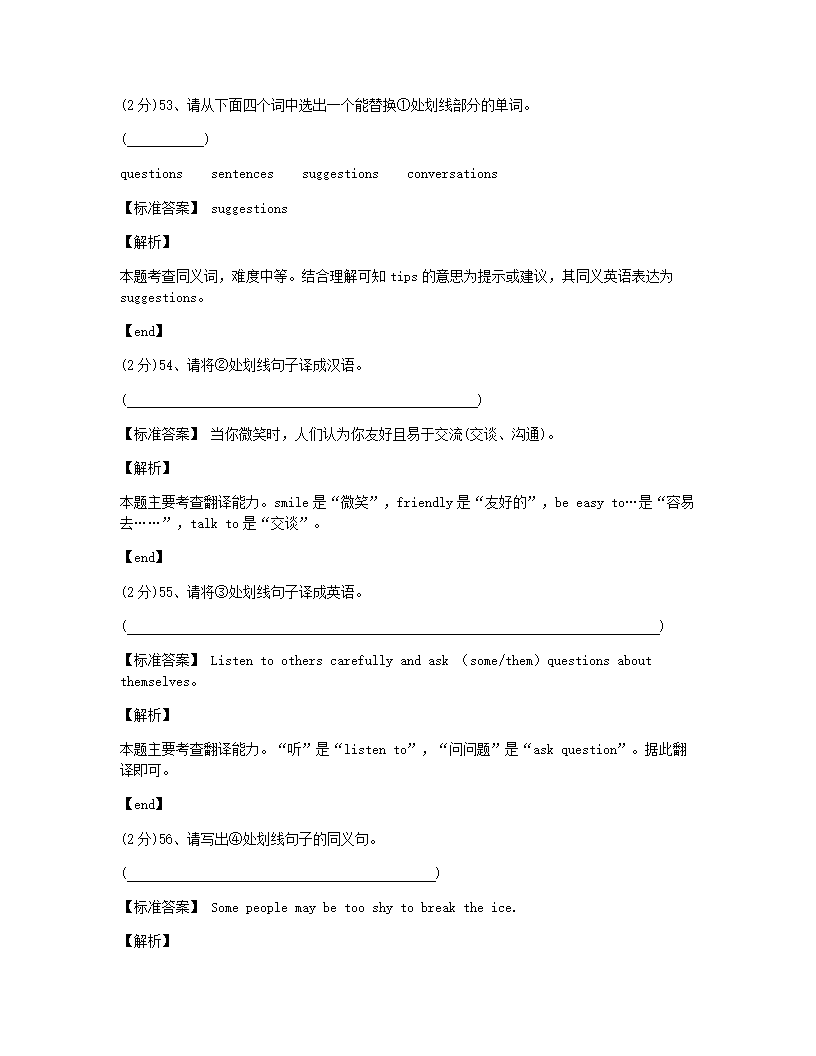 青海省西宁市2015年九年级全一册英语中考真题试卷.docx第26页