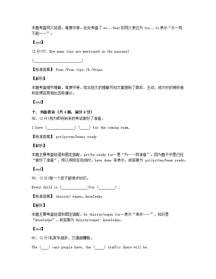 青海省西宁市2015年九年级全一册英语中考真题试卷.docx第27页