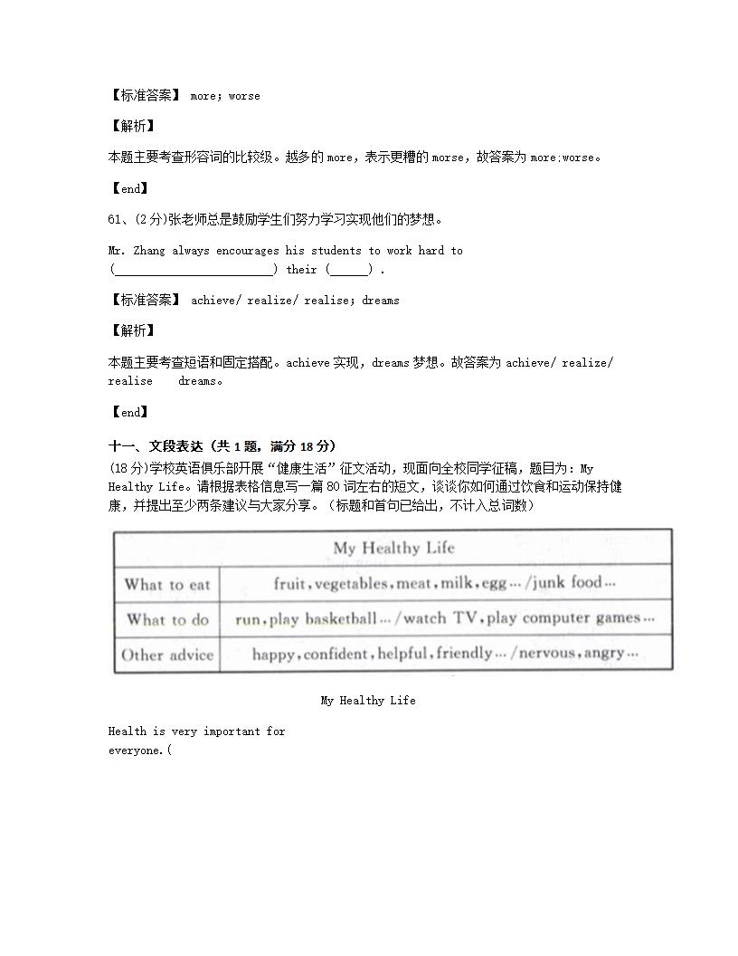 青海省西宁市2015年九年级全一册英语中考真题试卷.docx第28页