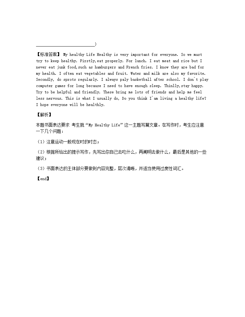 青海省西宁市2015年九年级全一册英语中考真题试卷.docx第29页