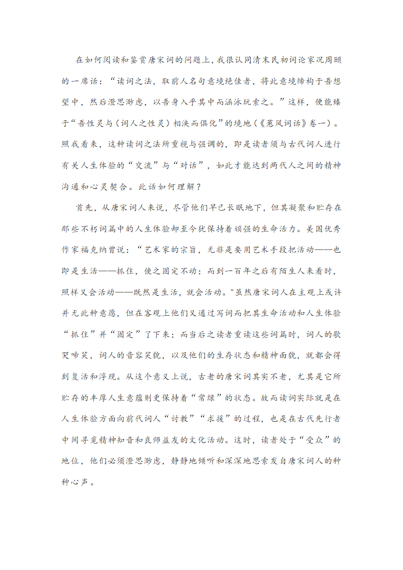 湖北省腾云联盟2022届高三10月联考语文试题（Word版含答案）.doc第3页