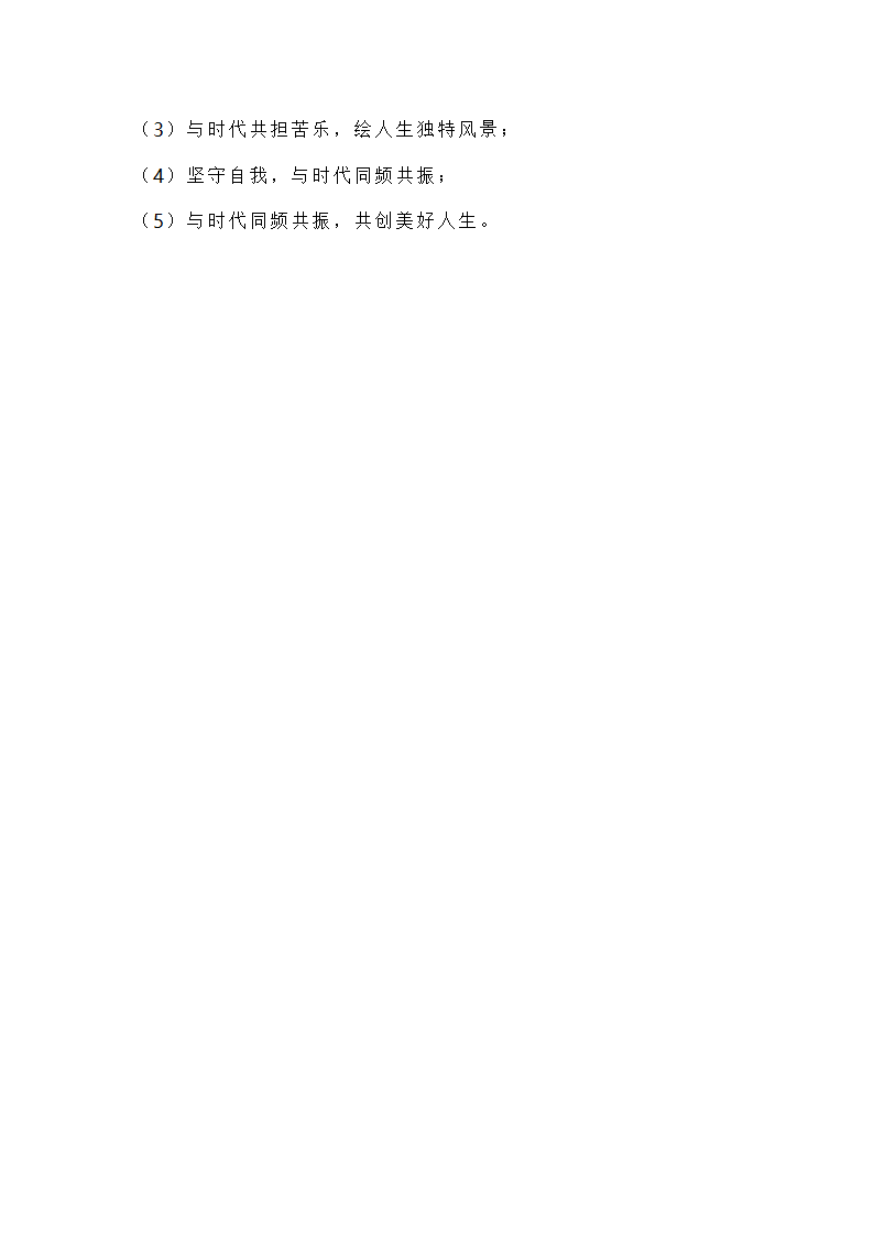 湖北省腾云联盟2022届高三10月联考语文试题（Word版含答案）.doc第23页