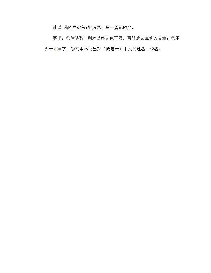 2023年中考语文作文专项突破：如何使文章富有幽默感（学案）.doc第12页