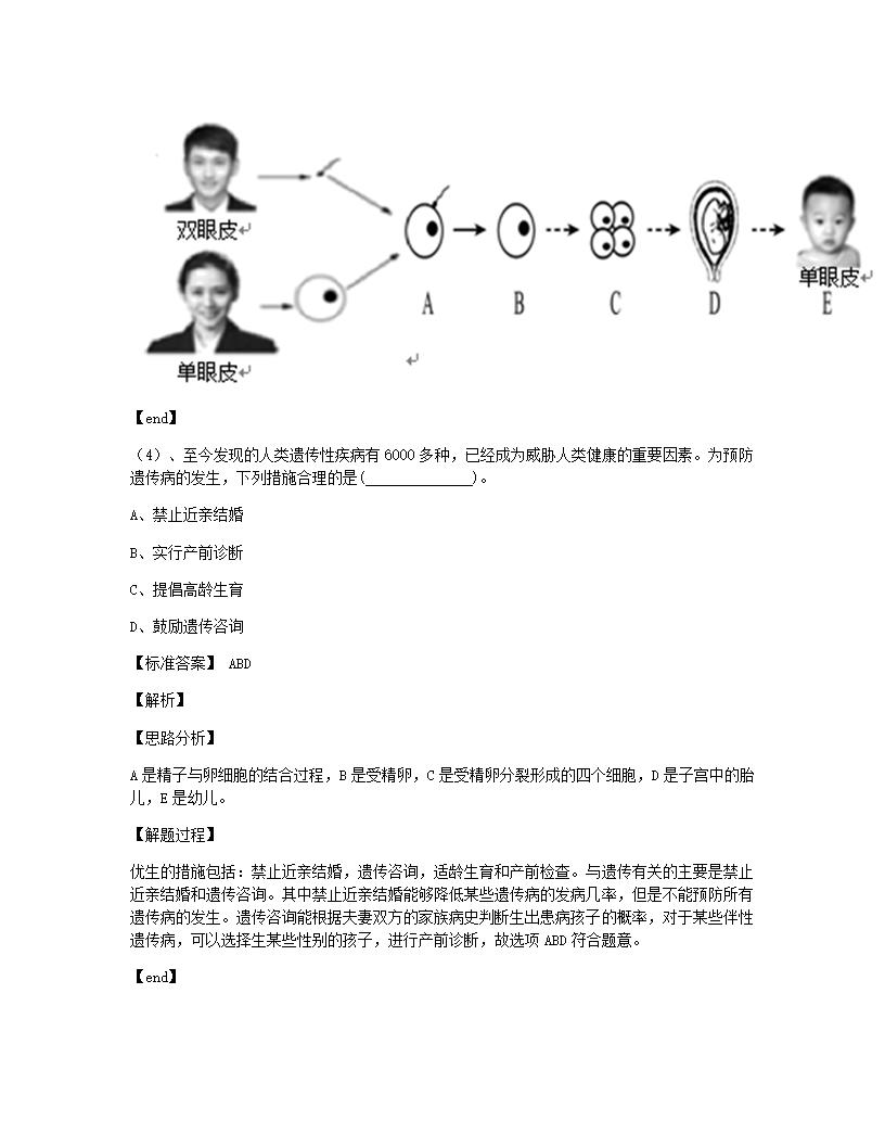 内江六中初21届生物期中暨第二次模拟考试试题.docx第15页