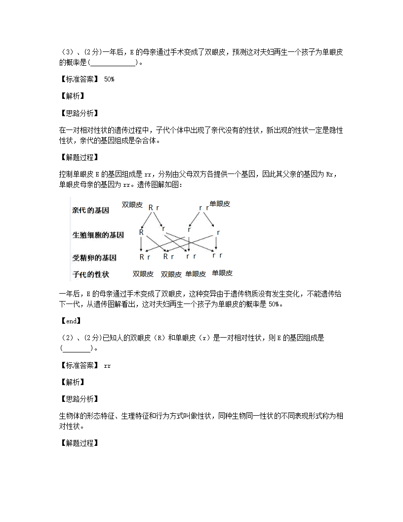 内江六中初21届生物期中暨第二次模拟考试试题.docx第16页