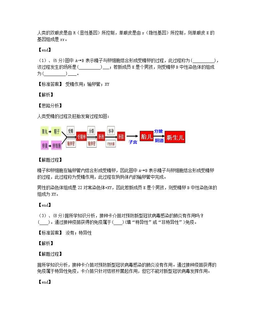 内江六中初21届生物期中暨第二次模拟考试试题.docx第17页