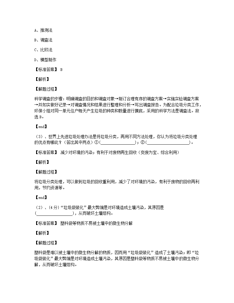 内江六中初21届生物期中暨第二次模拟考试试题.docx第19页