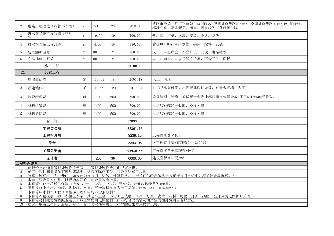 硅藻泥报价第4页