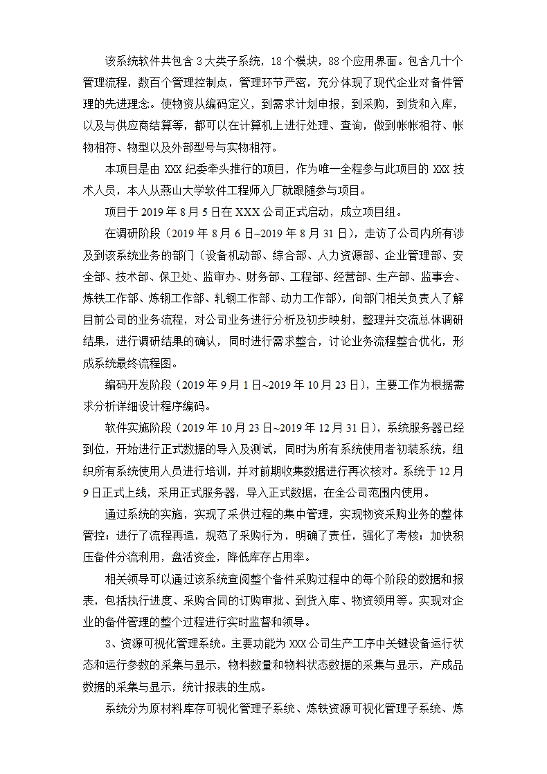 评中级职称通讯专业工作总结.docx第2页