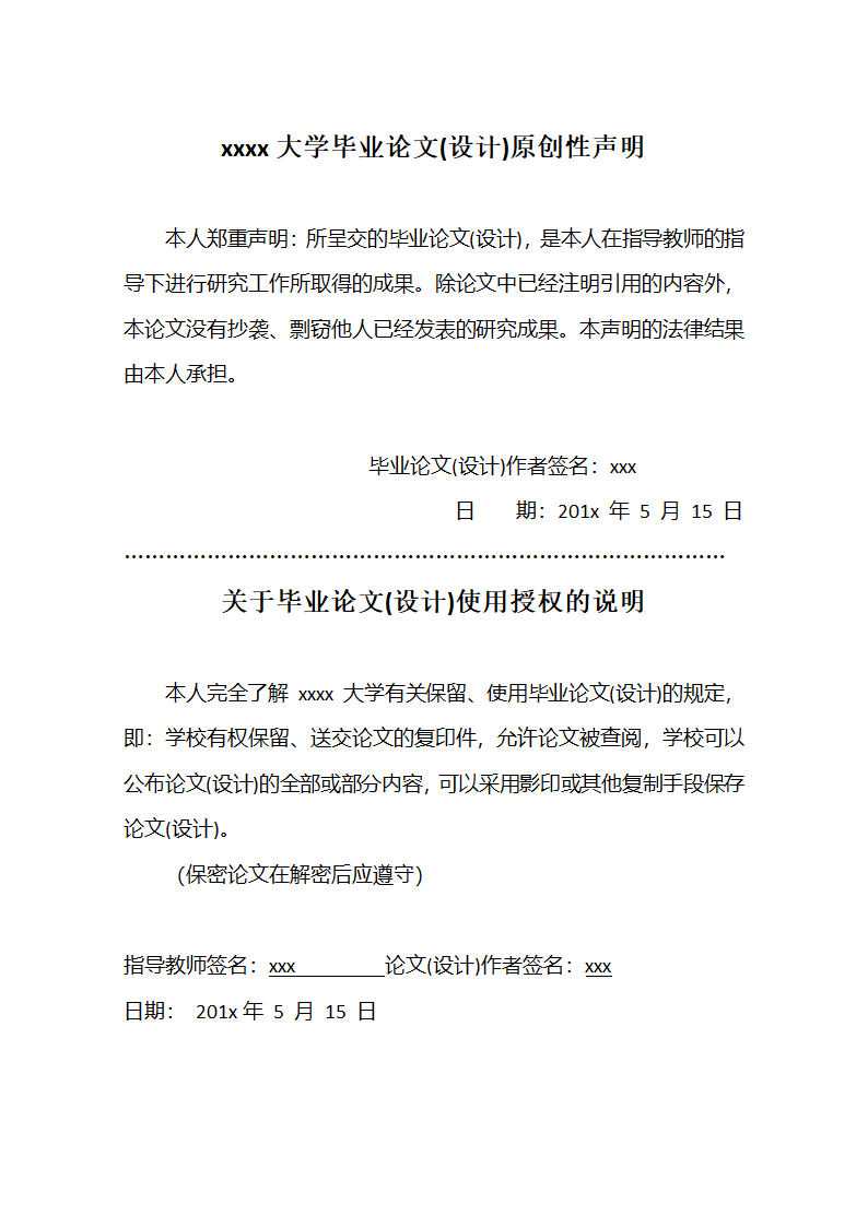 加强中小企业存货管理的具体措施毕业论文.docx第2页