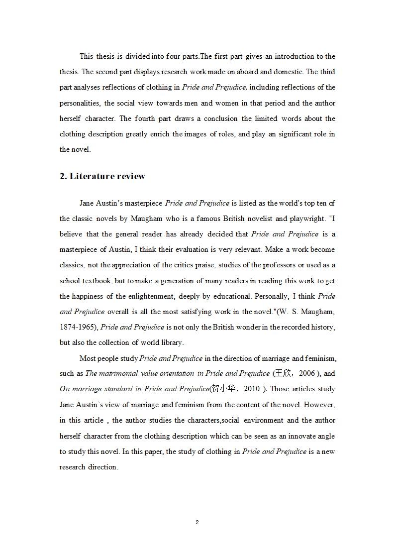 英语论文：复杂化的简约：-《傲慢与偏见》中服饰的研究.doc第6页