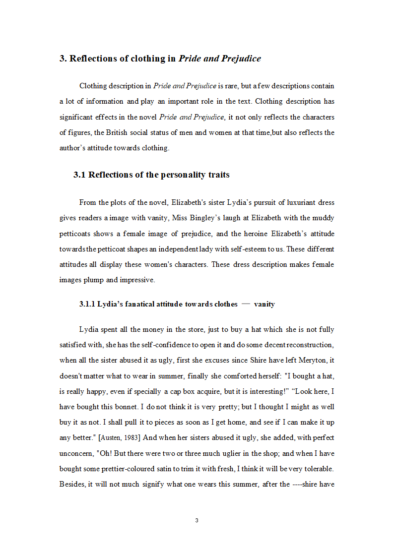 英语论文：复杂化的简约：-《傲慢与偏见》中服饰的研究.doc第7页