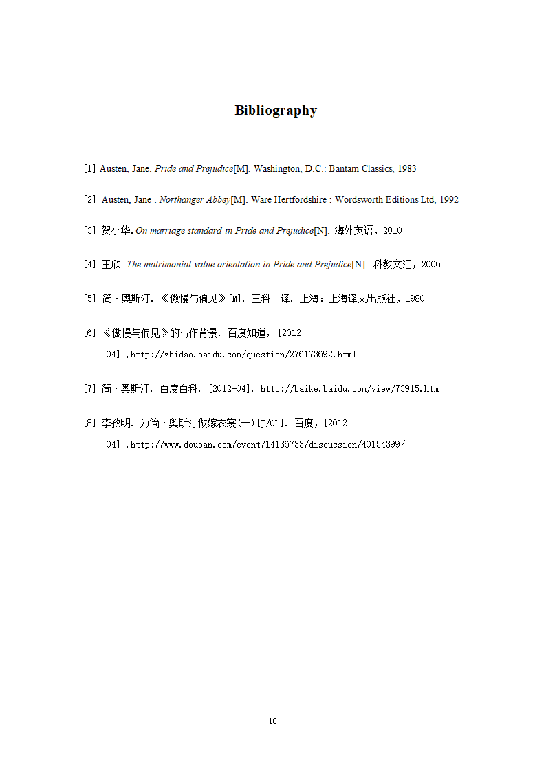 英语论文：复杂化的简约：-《傲慢与偏见》中服饰的研究.doc第14页