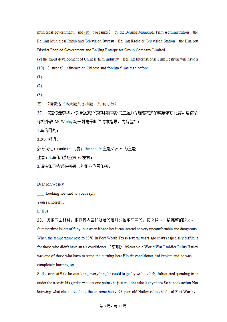 2022-2023学年河南省豫东名校高一（上）月考英语试卷（二）（含解析）.doc第9页