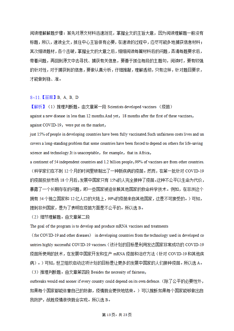 2022-2023学年河南省豫东名校高一（上）月考英语试卷（二）（含解析）.doc第13页