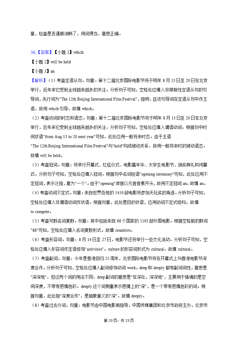 2022-2023学年河南省豫东名校高一（上）月考英语试卷（二）（含解析）.doc第20页