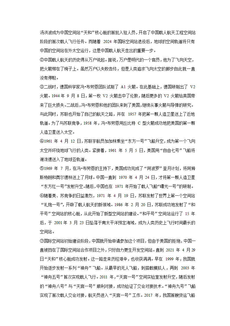 江苏省盐城市响水县2022年中考语文一模试卷（word解析版）.doc第5页