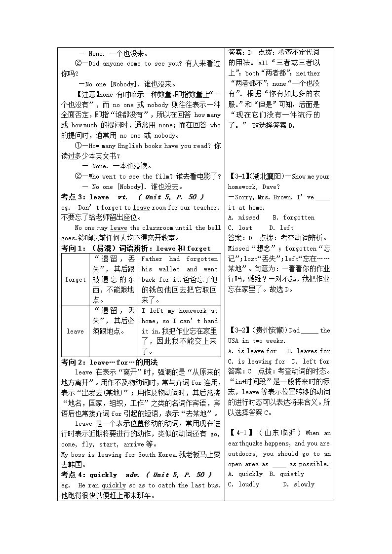 牛津译林版英语七年级下教材教学考点精析（unit5--unit8）.doc第2页