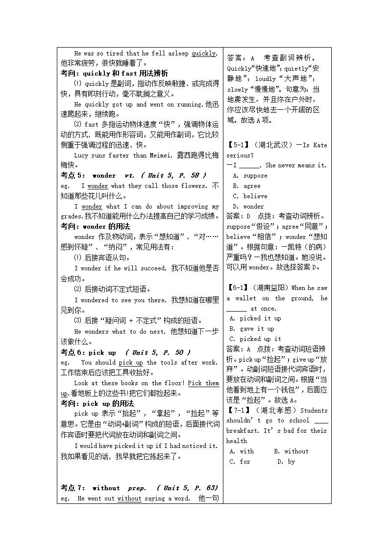 牛津译林版英语七年级下教材教学考点精析（unit5--unit8）.doc第3页