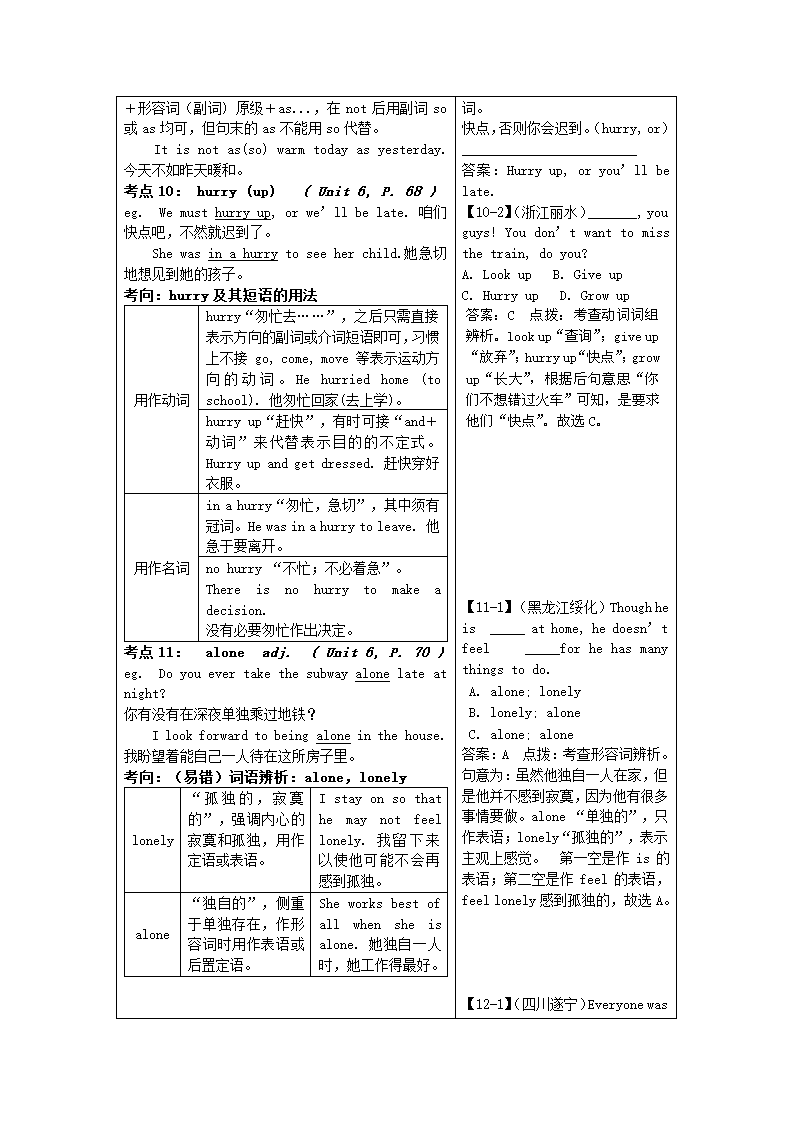 牛津译林版英语七年级下教材教学考点精析（unit5--unit8）.doc第5页