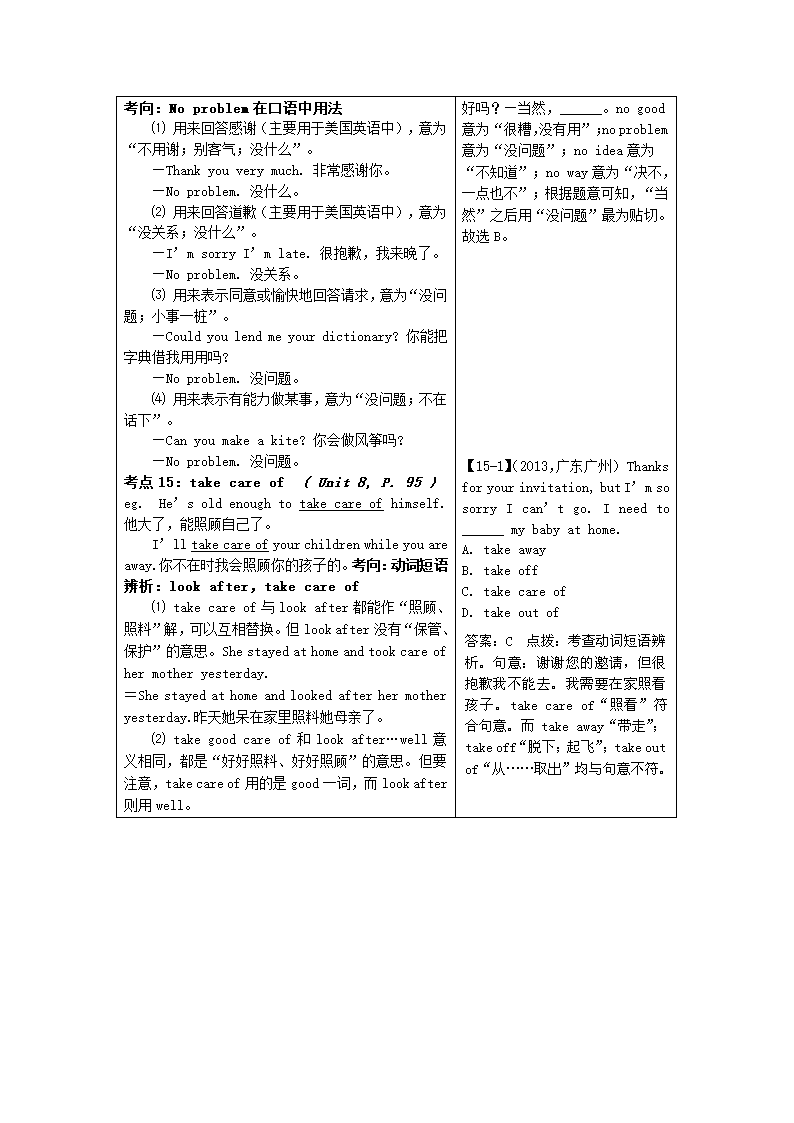 牛津译林版英语七年级下教材教学考点精析（unit5--unit8）.doc第7页