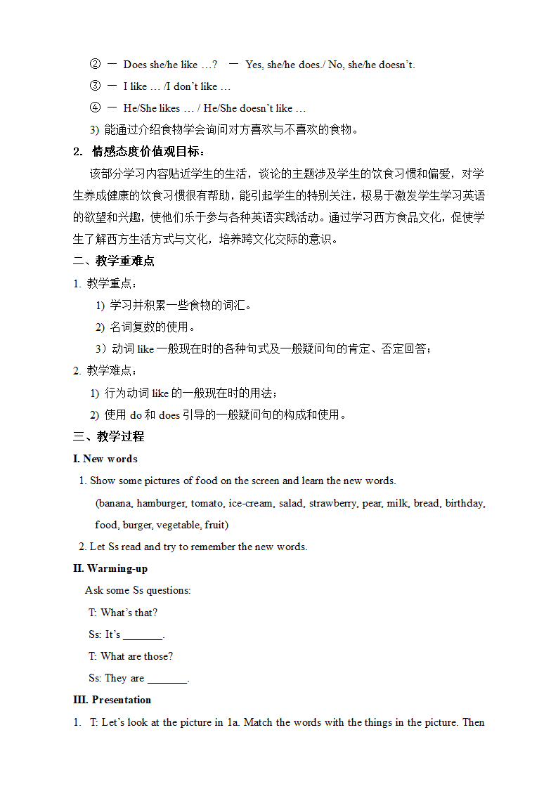 人教新目标英语七年级上册Unit 6 Do you like bananas？ 全单元教案.doc第3页