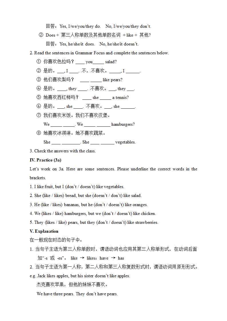 人教新目标英语七年级上册Unit 6 Do you like bananas？ 全单元教案.doc第8页