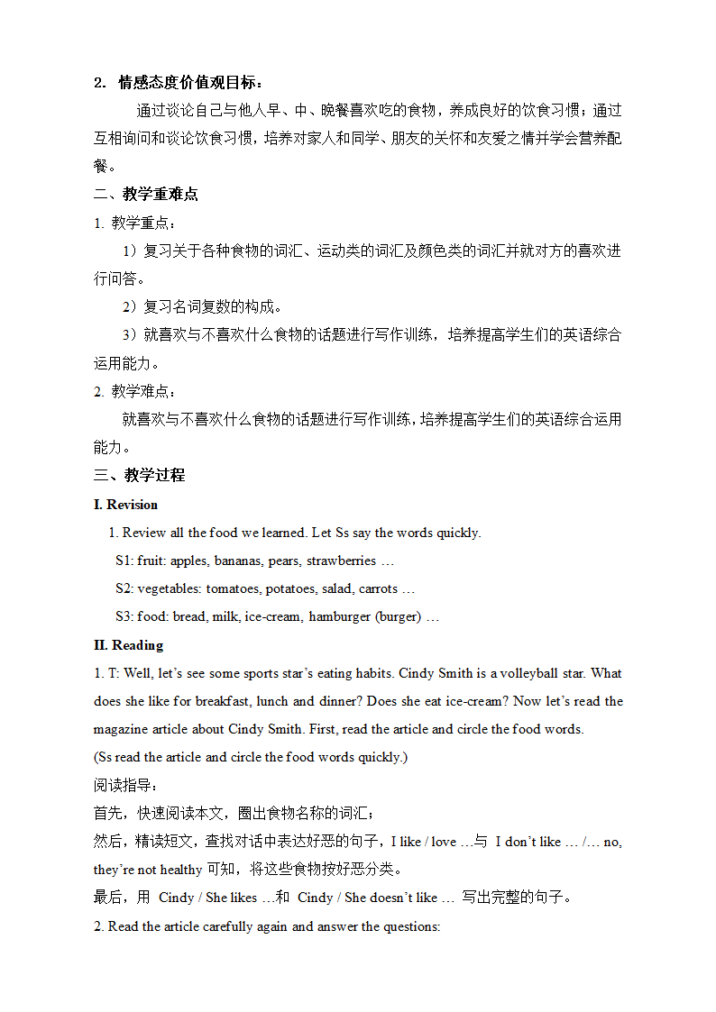 人教新目标英语七年级上册Unit 6 Do you like bananas？ 全单元教案.doc第13页