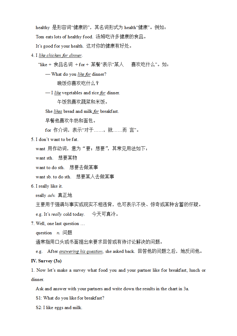 人教新目标英语七年级上册Unit 6 Do you like bananas？ 全单元教案.doc第15页