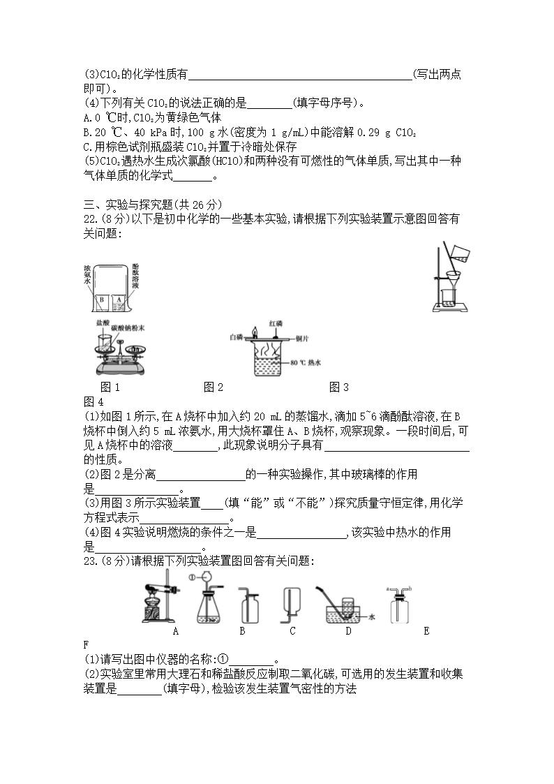 人教版化学九年级上册期末复习卷（word版  含解析）.doc第5页