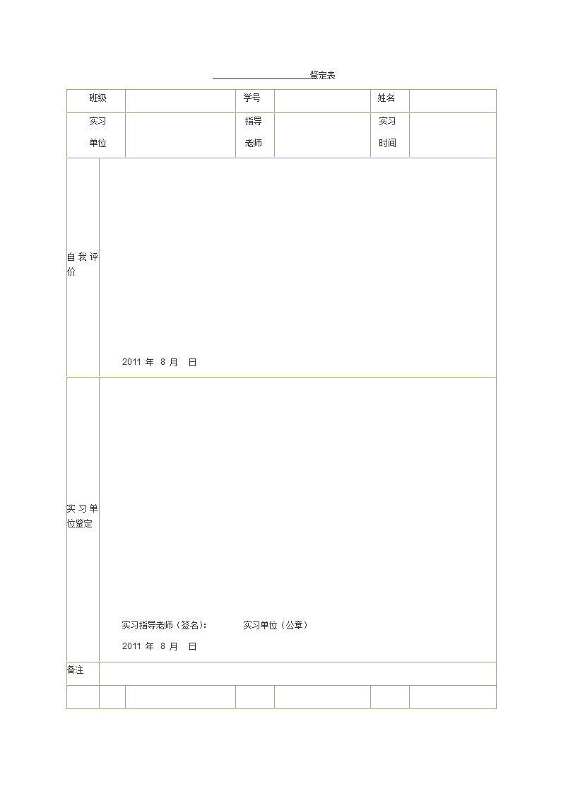 接受函第2页