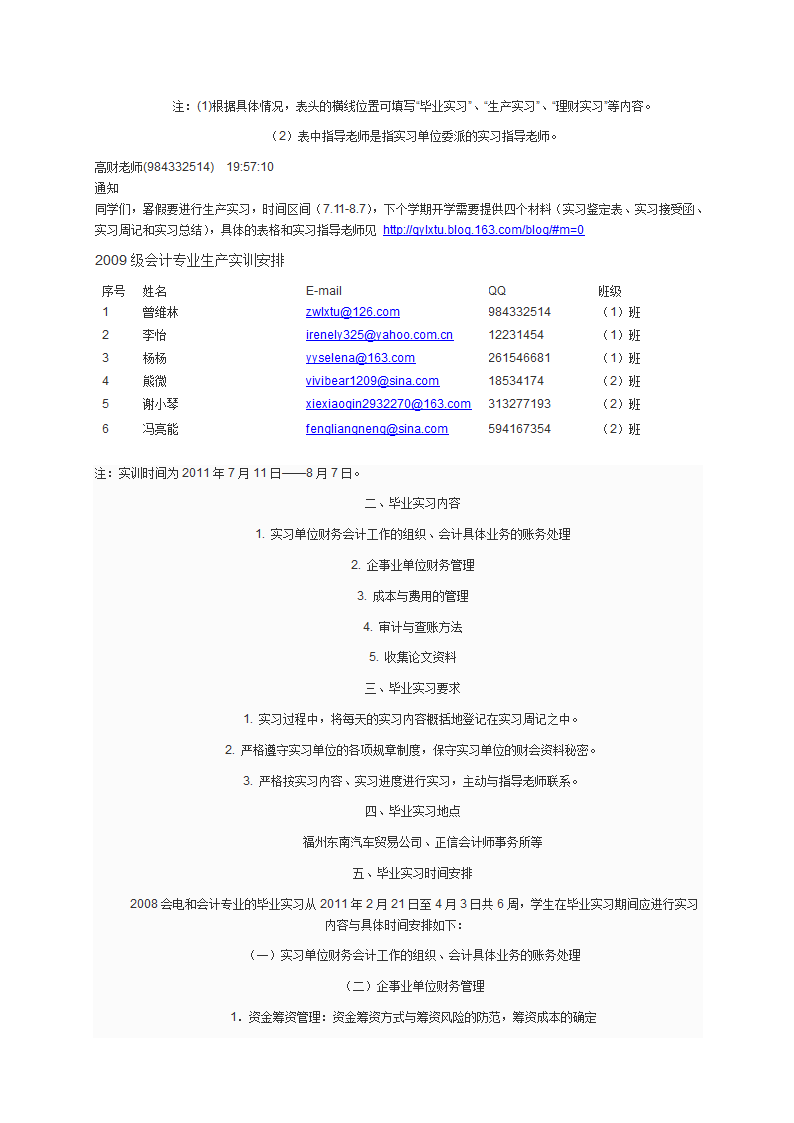 接受函第3页