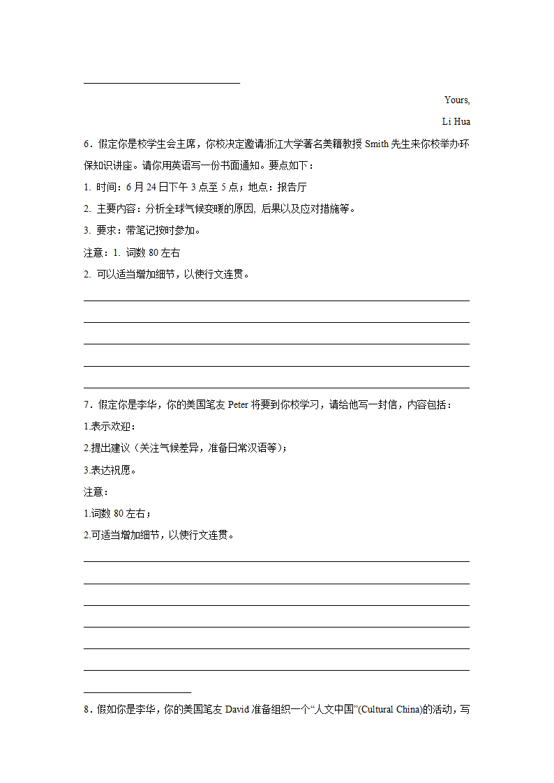 浙江高考英语写作分类训练：建议信（含解析）.doc第3页