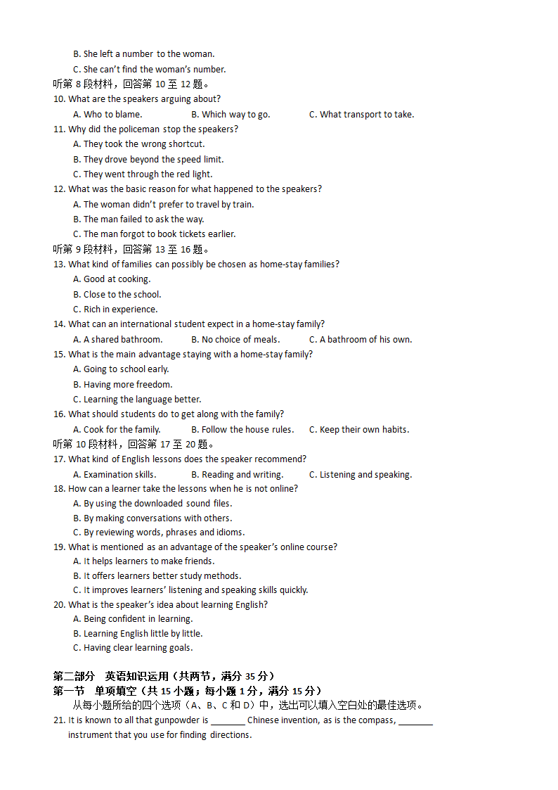 江苏省2014届高三高考模拟专家卷 英语（2）.doc第2页