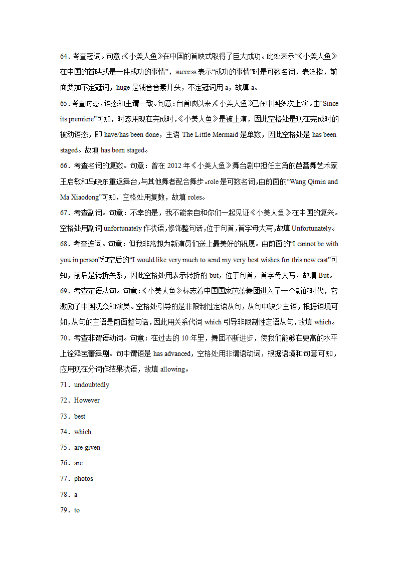 广东高考英语语法填空专项训练（有答案）.doc第23页