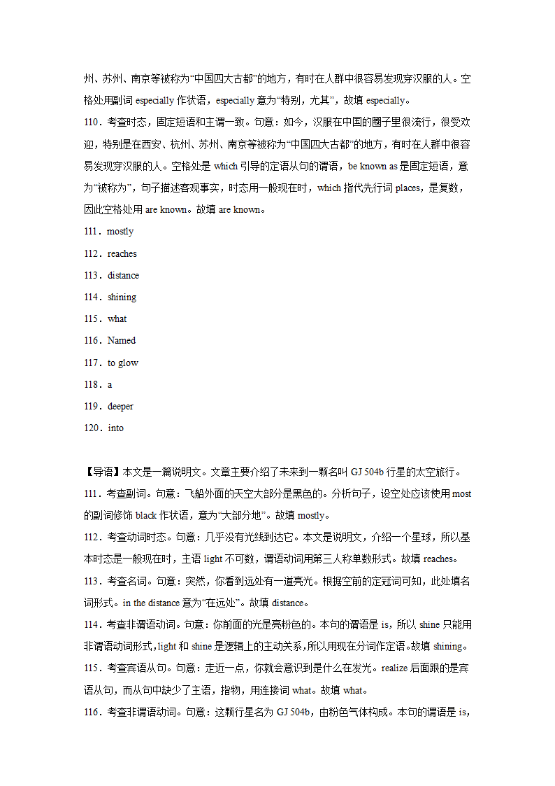 广东高考英语语法填空专项训练（有答案）.doc第29页