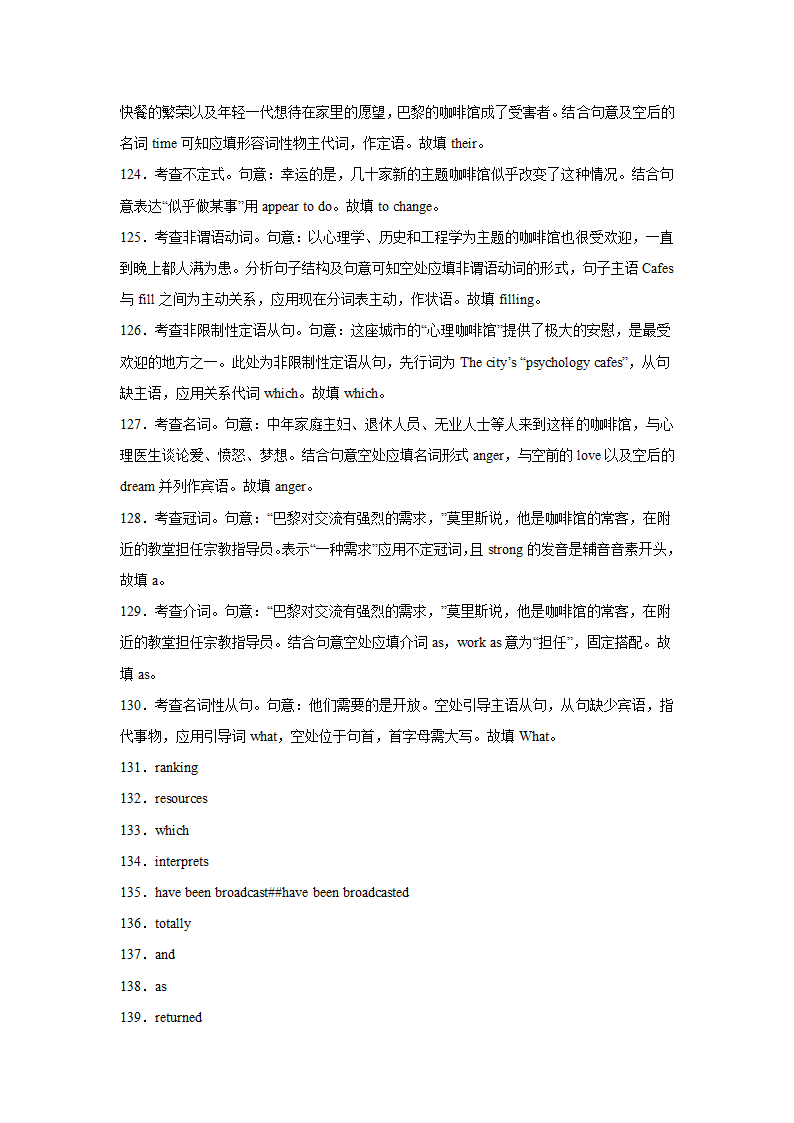 广东高考英语语法填空专项训练（有答案）.doc第31页