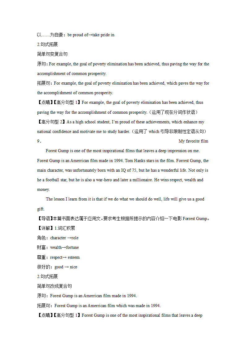 江苏高考英语写作分类训练：应用文（含答案）.doc第13页