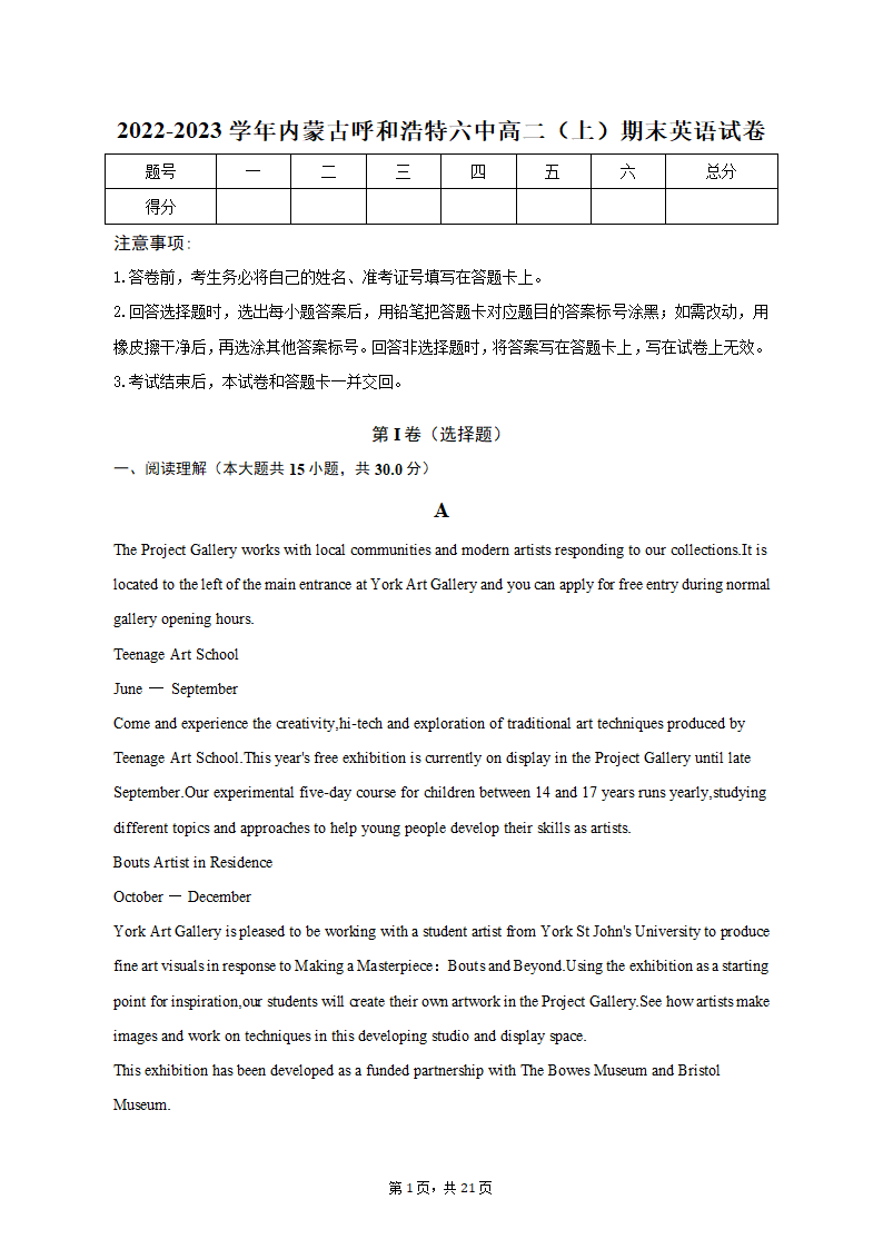 2022-2023学年内蒙古呼和浩特六中高二（上）期末英语试卷（含解析）.doc第1页