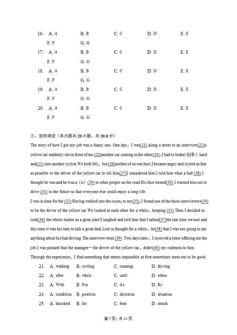 2022-2023学年内蒙古呼和浩特六中高二（上）期末英语试卷（含解析）.doc第7页