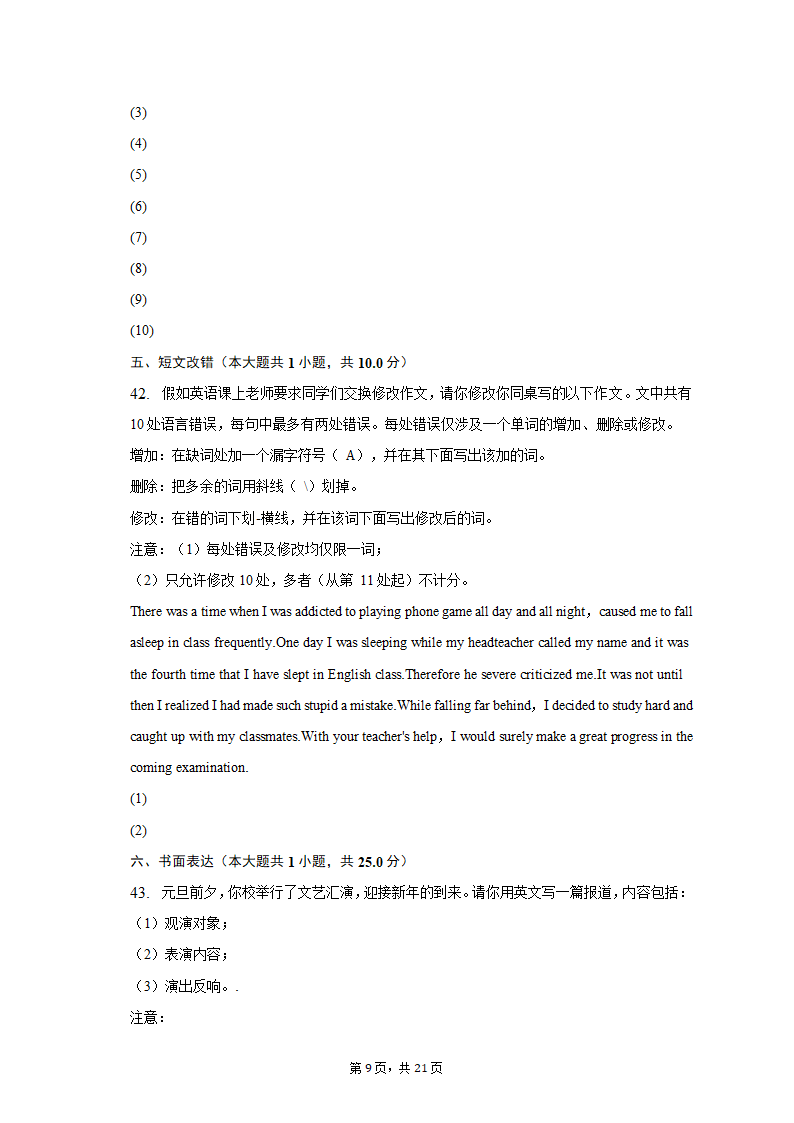 2022-2023学年内蒙古呼和浩特六中高二（上）期末英语试卷（含解析）.doc第9页