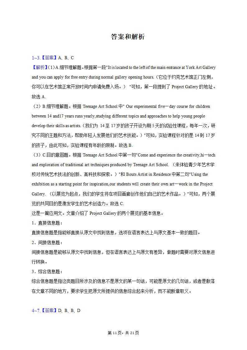 2022-2023学年内蒙古呼和浩特六中高二（上）期末英语试卷（含解析）.doc第11页